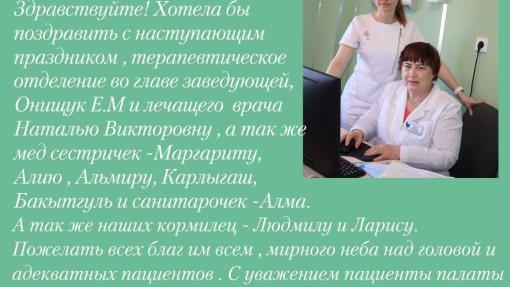 Фотогалереясы - Шығыс Қазақстан облысы денсаулық сақтау басқармасының «Өскемен қаласының №4 қалалық ауруханасы» ШЖҚ КМК