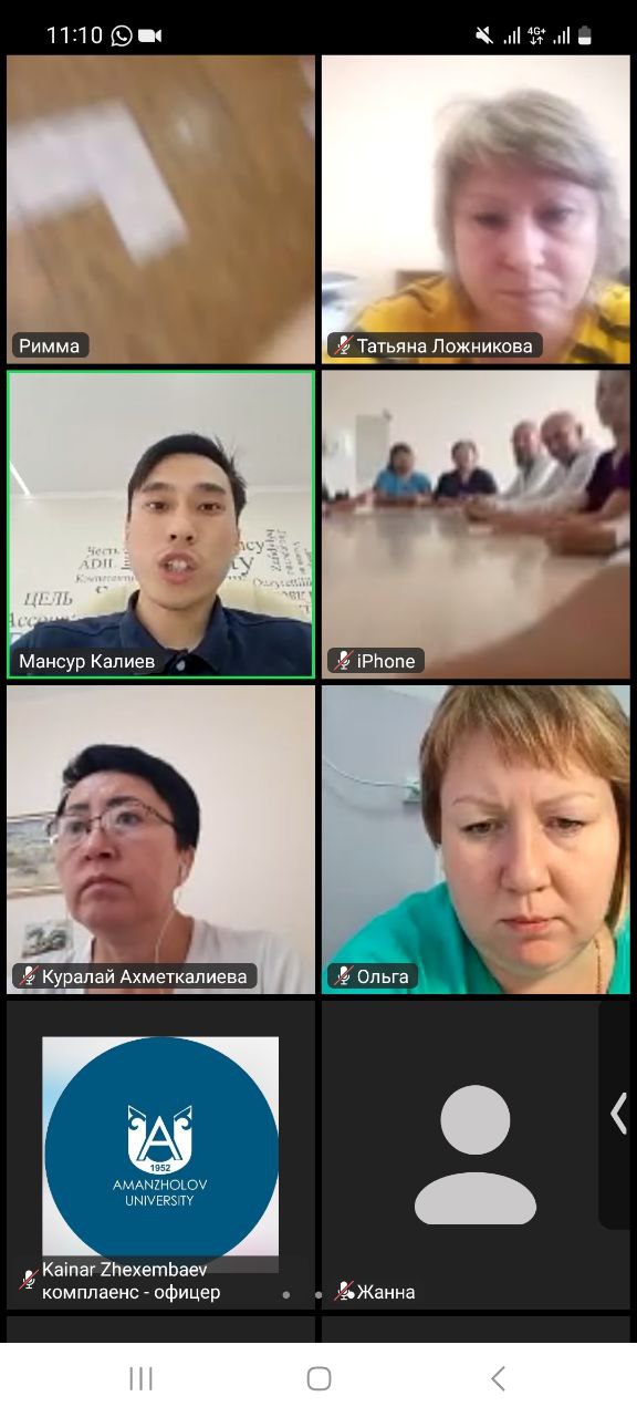 Zoom конференция по комплаенсу - КГП на ПХВ 